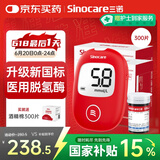 三诺（Sinocare）血糖仪家用安稳+医用级免调码血糖试纸测试仪 仪器+300支试纸