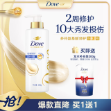多芬密集修护润发乳500g 发膜氨基酸护发素女染烫受损润发精华