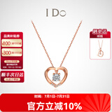 I Do【现货闪发】心扉系列18K金钻石项链女玫瑰金情人节礼物送女友 订婚结婚 群镶钻石共约5分