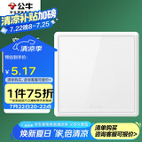 公牛（BULL）开关插座G36系列防溅盒面板白板G36B101 白色暗装
