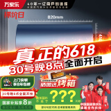 万家乐电热水器60升 国家补贴20% 一级能效 出水断电 富氧温泉浴 母婴级杀菌 储水式【睿能】D60-W5R1