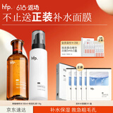 hfp果酸水乳护肤品套装湿敷爽肤水收缩毛孔补水保湿祛痘控油礼物女男