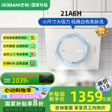 老板（Robam）油烟机灶具套装抽油烟机家用大吸力侧吸式油烟机燃气灶吸油烟机18.5吸力以旧换新免拆洗21A6H