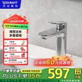 DURAVIT（杜拉维特）面盆水龙头 厨房水龙头 卫生间洗手洗脸盆提拉龙头 WA1020 (银质镀铬-不带提拉)