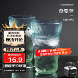 炊大皇冰川纹玻璃杯时尚潮流ins风果汁杯酒杯水杯380ML两只装渐变蓝