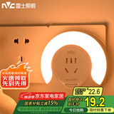 雷士（NVC）插电插座光控 卧室过道走廊节能小夜灯床头 礼品礼物创意节日装饰