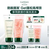 馥绿德雅（RENE FURTERER）小粉珠蓬松200ml+小白珠防脱洗发水200ml 育发丰盈 水润亮泽 法国