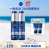 妮维雅（NIVEA）精华露小蓝管男士护肤化妆品补水保湿面部精华情人节礼物送男朋友 水活畅透精华乳50g小蓝管-双支