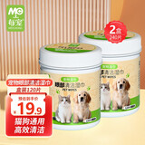 每宠宠物眼部擦泪痕去除眼屎湿巾养幼猫咪狗狗清洁博美比熊专用品 眼部120片*2盒