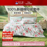 富安娜床上四件套 100%全棉数码印花床单套件 双人加大被套 230*229cm 夏花