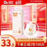 爸爸的选择（Daddy's Choice）Daddy's Choice极薄2.0拉拉裤4XL34片(≥20kg)大号