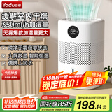 亚都（YADU）无雾加湿器卧室/婴儿纯净型家用办公室桌面冷蒸发恒湿数显/净化空气上加水国家补贴SZ300-TJK302