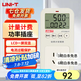 优利德（UNI-T）UT230A-II 电量功率计量插座电力监测仪交流数显电压电流表功率 测试仪