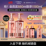 欧莱雅活力姜洗发水护发素强韧发丝洗发露生姜洗护套装440ml*2