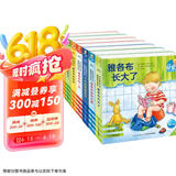 点读版 德国好宝宝成长启蒙亲子书全7册 雅各布的好习惯雅各布长大了0-3岁儿童板书玩具书幼儿启蒙宝宝睡前故事书早教书支持老版小猴皮皮小鸡球球豚小蒙点读笔需另外购买