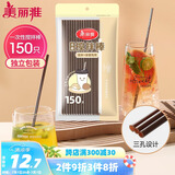 美丽雅一次性吸管咖啡搅拌棒 150支独立包装 食品级奶茶三品吸管
