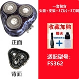 适用飞科电动剃须刀刀头 配件FS373 339 901 366 375 390 372 316 FS362【机头】 油+毛刷