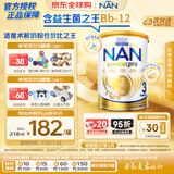 雀巢（Nestle）超级能恩 适度水解 活性益生菌 婴幼儿奶粉 3段 800g/罐 1岁以上