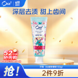 皓乐齿（Ora2）牙膏沁香粉樱味130g 温和护龈 减轻口臭 (新老包装随机发放)