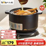 小熊（Bear）砂锅 整鸡煲汤 耐高温不开裂 4.8L大沙锅 宽口炖锅燃气灶陶瓷锅