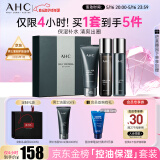 AHC男士平衡舒缓套装礼盒(水+乳+洗面奶)护肤品520情人节礼物送男友
