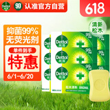 香皂松木清新105g*9 男士香皂抑菌肥皂 洗手洗澡沐浴洗衣皂儿童