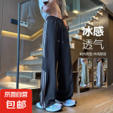 冰丝条纹裤子男夏季薄款潮流美式复古宽松三条杠直筒阔腿休闲裤 黑色X47 M