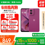 摩托罗拉 联想moto g55  LCD护眼屏 四年质保 杜比双扬声器 大电池长续航 应用六开 8+256GB 霞光紫