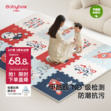 贝博氏babybox爬行垫EPE婴儿宝宝防摔爬爬垫儿童拼接泡沫地垫6片2CM加厚