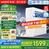 华帝（VATTI） 零陈水净水器家用1200G流速体验厨下式RO反渗透8年长效RO膜进口活性炭即热净水机直饮 800G流速体验 6年长效直饮净水器