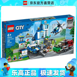 乐高（LEGO）60316  现代化警察局 积木拼搭玩具城市系列