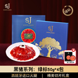 SABORJAMON西班牙进口火腿伊比利亚绿标后腿切片礼盒装年货礼品源头直发200g