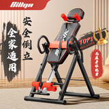 BILLNA倒立机家用健身器材倒吊牵引器腰椎拉伸器倒立腰椎倒挂器 红黑色【TOP1+升级款】