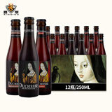 女公爵比利时进口精酿啤酒勃艮第女公爵橡木桶果味酸啤酒 法兰德斯风格 女公爵3口味 250mL 12瓶 组合装