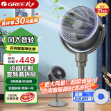 格力（GREE）空气循环扇台地两用电风扇家用直流变频落地扇循环对流风扇一级节能强劲送风超远风距多场景适用 FXDZ-2062Bvg3-智慧语音-顺丰物流