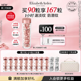 伊丽莎白雅顿第二代粉胶次抛A醇精华胶囊42ml约90粒 淡纹紧致抗皱 礼物送朋友