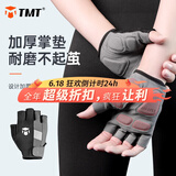 TMT健身手套运动骑行半指手套单杠训练撸铁飞盘防滑耐磨【两只装】