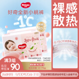 好奇（Huggies）铂金装拉拉裤XL64片(12-17kg)加大号婴儿尿不湿小桃裤超薄透气