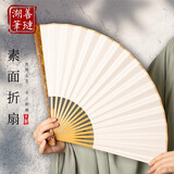 善琏湖笔扇面空白宣纸折扇9.5寸斑竹湘妃竹扇骨男女扇书法国画文玩中国风扇子礼品 君子湘妃折扇