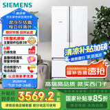 西门子（SIEMENS）484升 变频混冷多门四门大容量家用冰箱 家电国家补贴 以旧换新 精细分储独立双循环白 KM48EA20TI