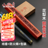 小雕匠木质线香盒卧香炉檀香炉 鸡翅木焚香线香插 家用卧香盒沉香熏香炉 【花梨】如意-（套装）