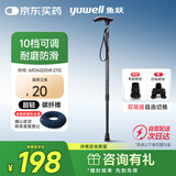 鱼跃（Yuwell）超轻便伸缩手杖拐棍医用防滑登山碳纤维老年人拐杖108JG-2-Y