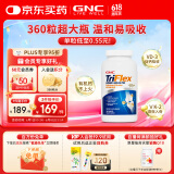 GNC健安喜高吸收迷你钙片360粒/瓶 柠檬酸钙含VDVK2温和不伤胃