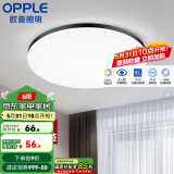欧普（OPPLE） LED 过道吸顶灯具卧室阳台灯玄关灯饰 现代简约YT 升级呵护光【黑边-小卧室灯】