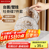 美厨（maxcook）水果盘零食碟子 备菜盘糖果盘骨碟瓜子盘分餐吐骨盘7件套MCPJ2416