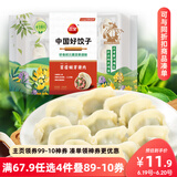 三全中国好饺子苜蓿嫩芽猪肉水饺306g*1袋 速冻水饺早餐生鲜食品
