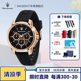 玛莎拉蒂（MASERATI） 手表男运动竞速成功系列时尚潮流名表学生石英表防水送男生礼物 【推荐】城市黑金 R8871621012
