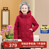 鸭鸭（YAYA） 奶奶冬装羽绒服女中老年女装加厚外套老人保暖防寒衣服QC 紫红色 L 建议100斤以内
