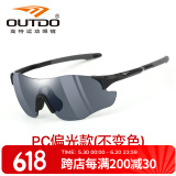 高特运动眼镜（OUTDO）跑步眼镜马拉松男女防紫外线护目镜户外偏光运动太阳镜变色墨镜 偏光款GT67008-C255