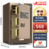虎牌保险柜家用指纹防盗全钢保管柜45cm/60cm小型办公入墙密码保险箱 瑞虎60咖啡金_钥匙+密码+指纹+远程授权